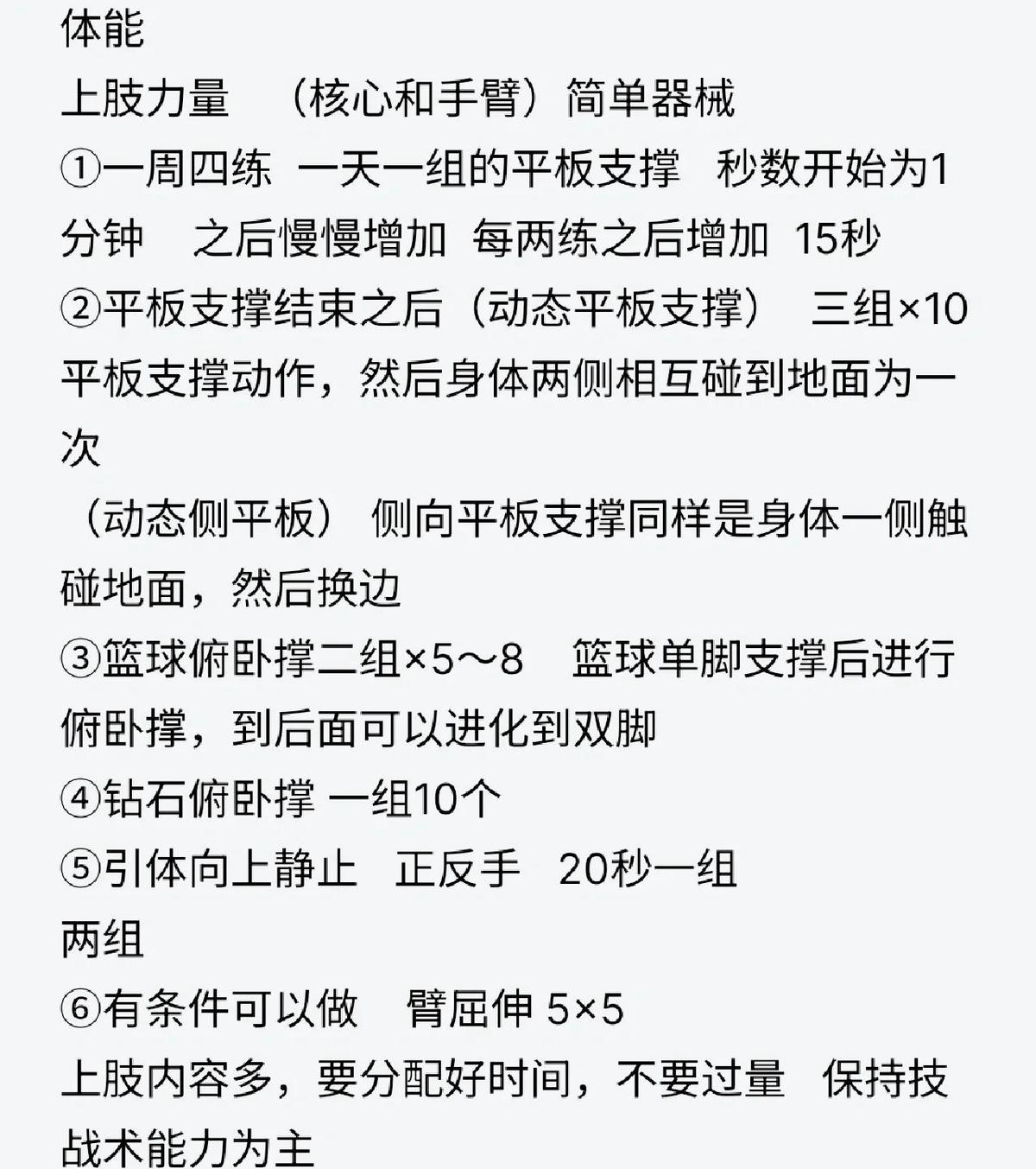 如何利用增强现实进行个性化的篮球训练