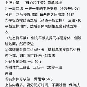 上班族如何利用篮球训练释放工作压力:全面指南与实用技巧